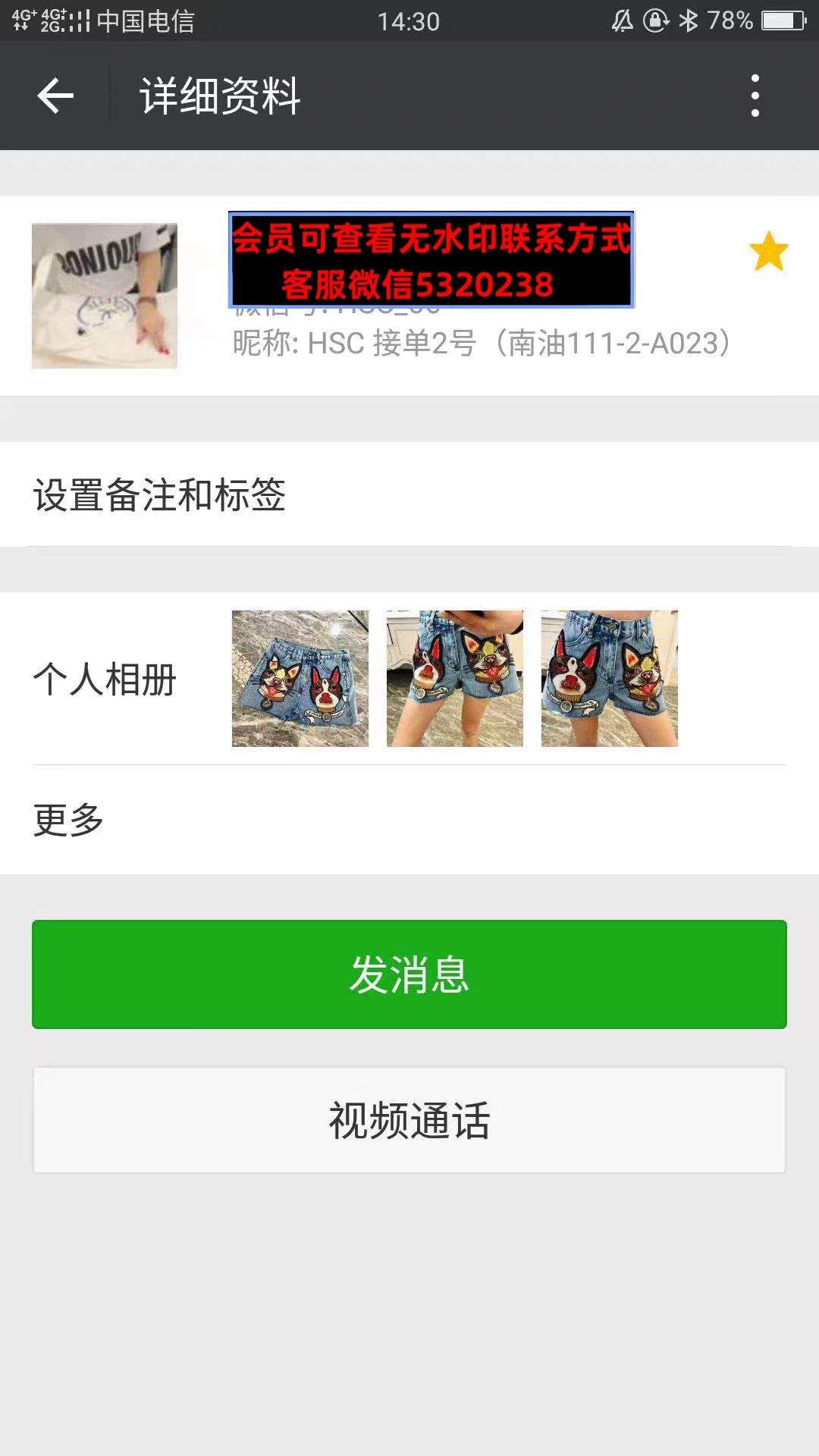 深圳南油高端女装111D407HSC