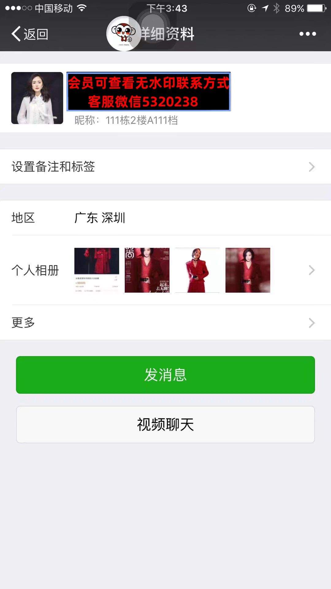 深圳南油高端女装111栋2楼A111档