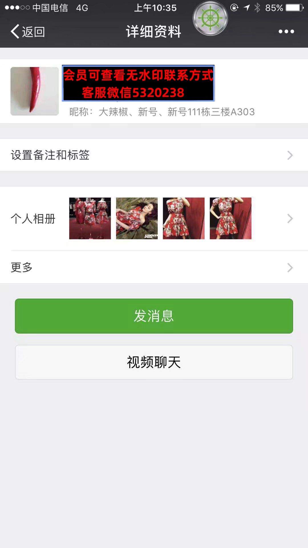 深圳南油高端女装111栋三楼A303大辣椒