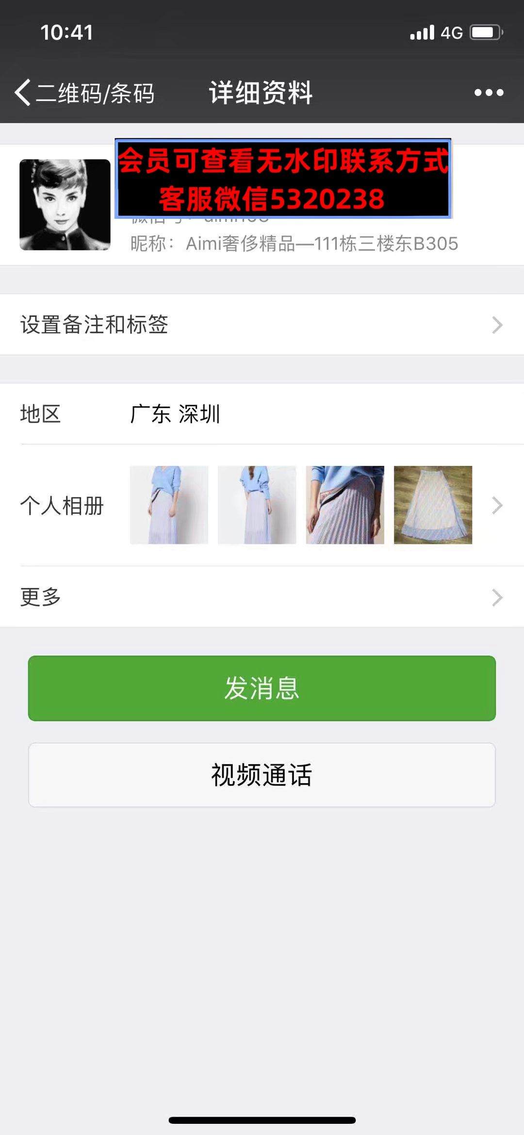 深圳南油高端女装Aimi奢侈精品——111栋三楼东B305