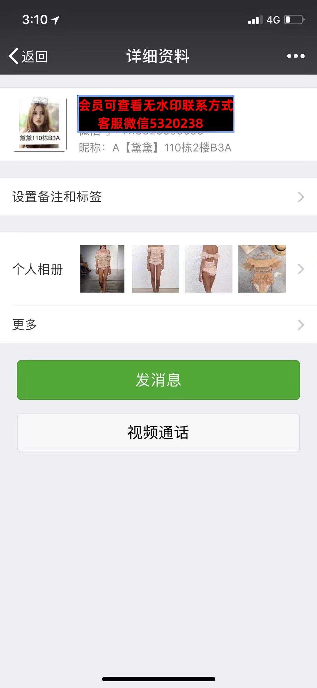 深圳南油高端女装A【黛黛】110栋2楼B3A