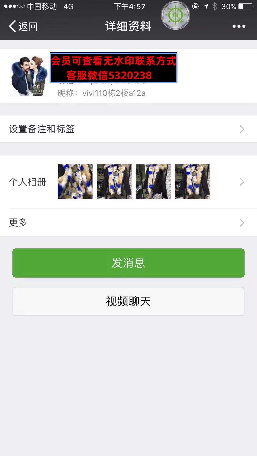 深圳南油高端女装vivi110栋2楼a12a
