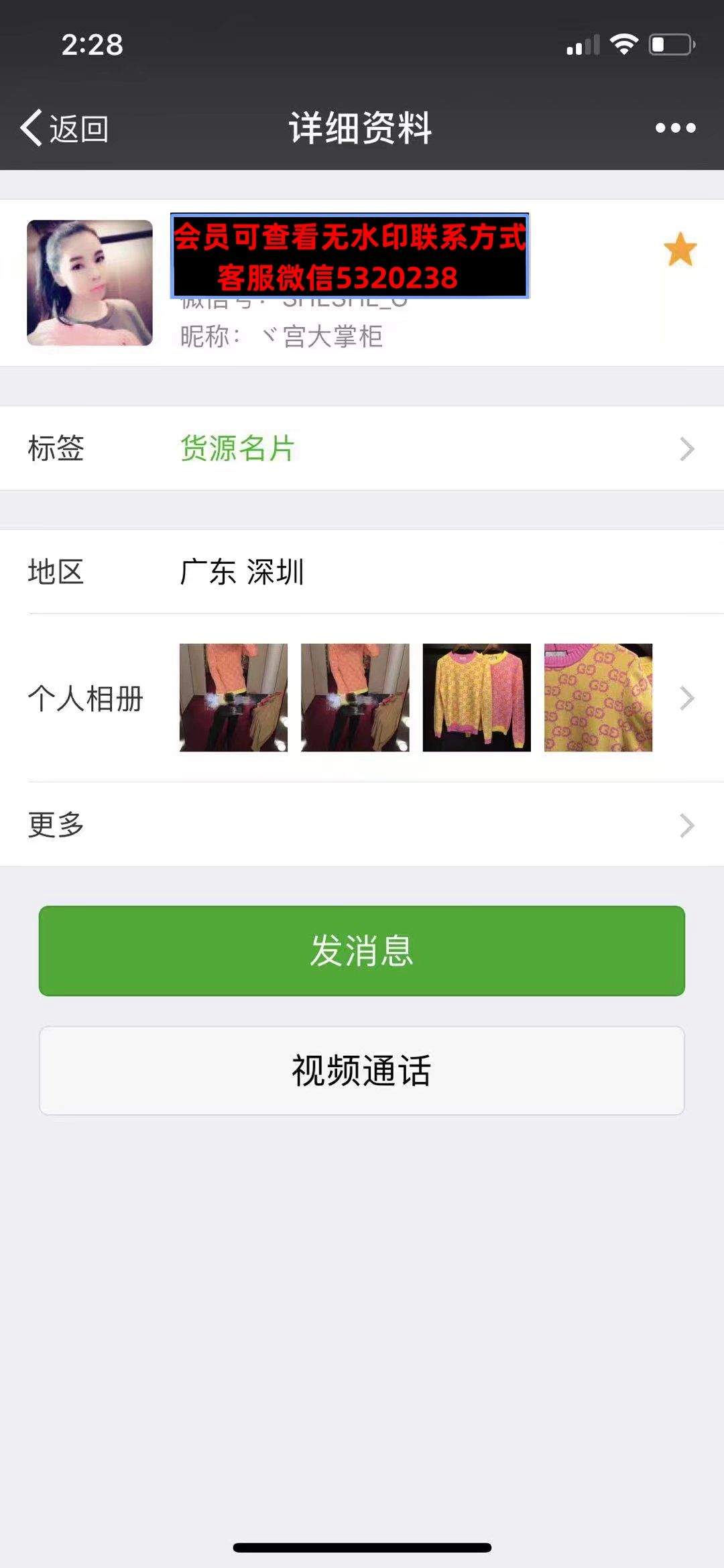深圳南油高端女装《宫大掌柜