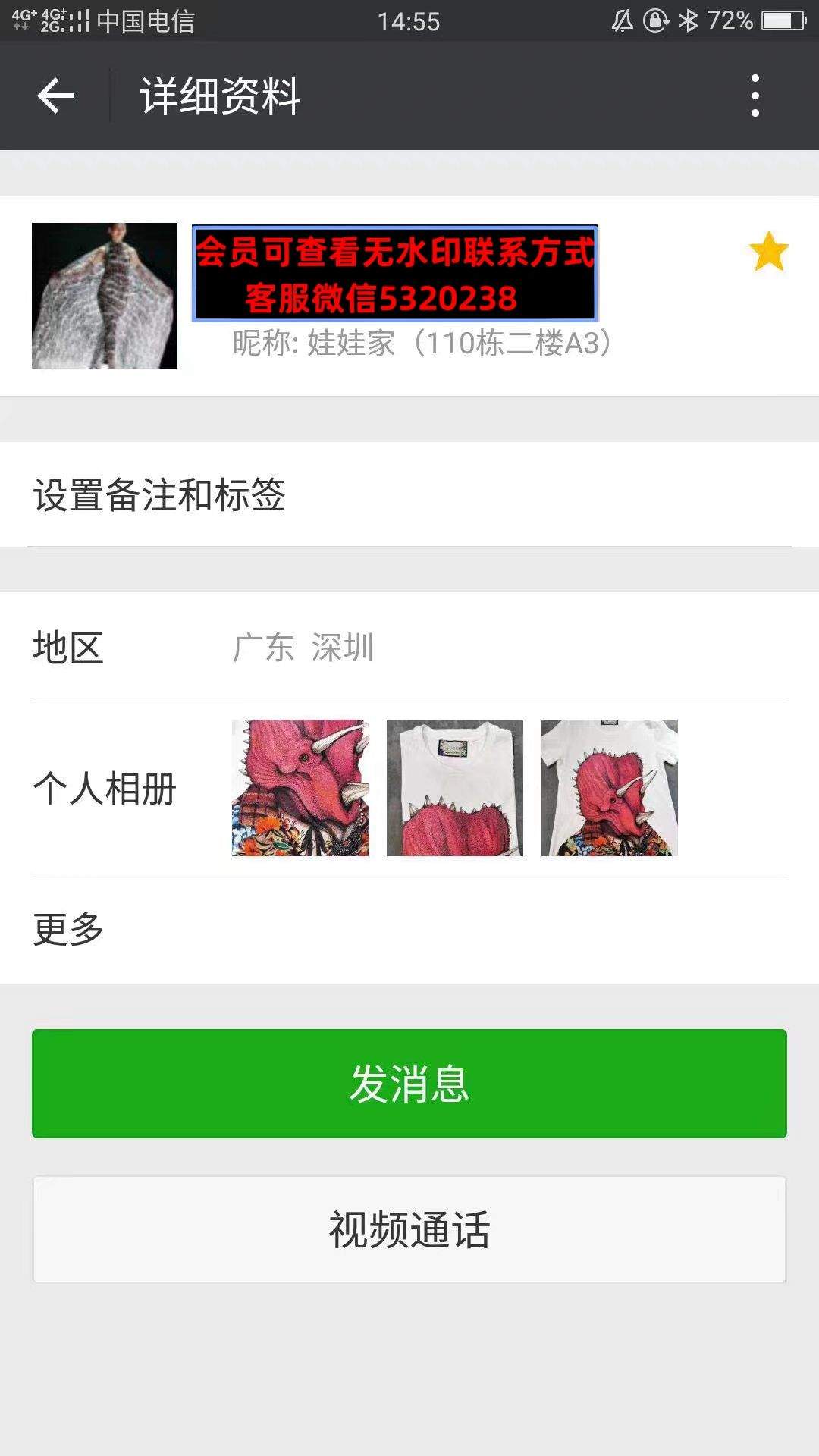 深圳南油高端女装原110栋二楼A3娃娃家现天安八栋C221