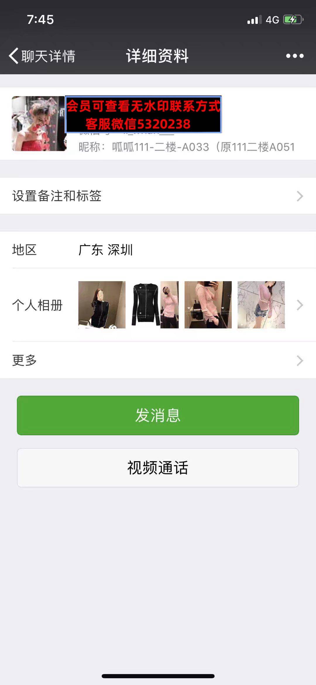 深圳南油高端女装呱呱111二楼A033（原111二楼A051