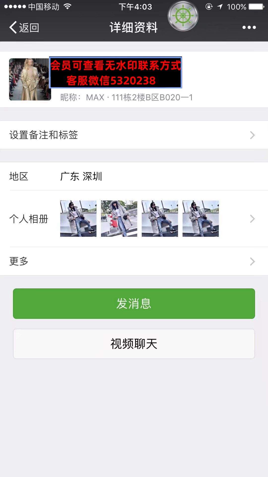 深圳南油高端女装大衣MAX111栋2楼B区B020—1