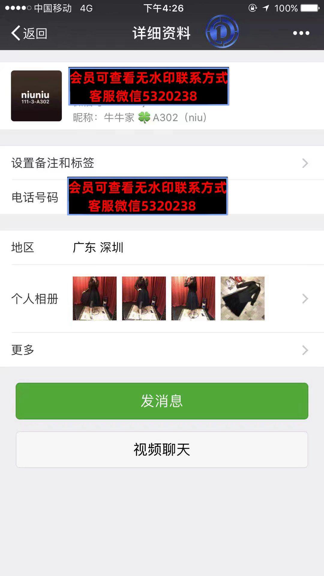 深圳南油高端女装妞妞家