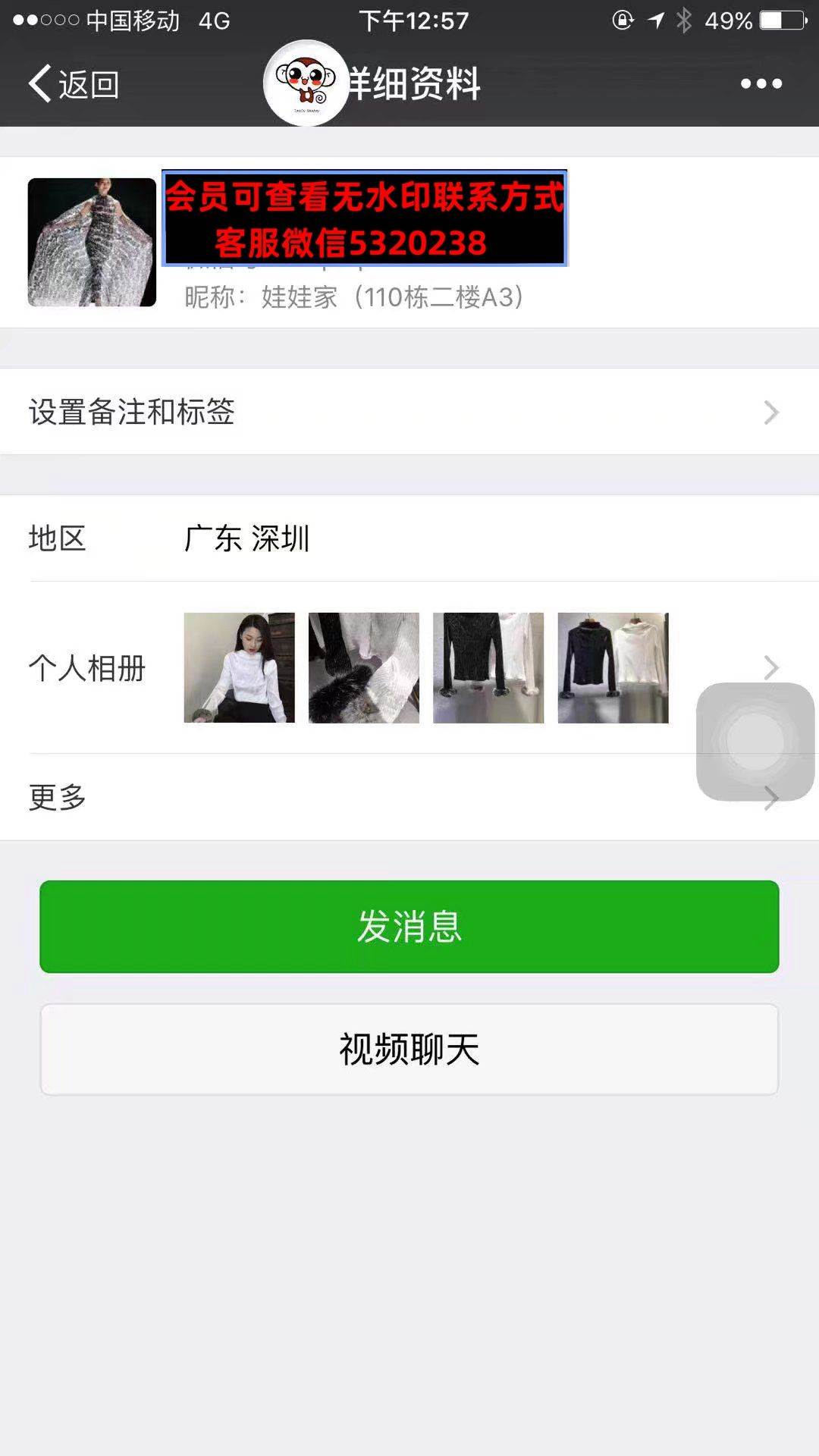 深圳南油高端女装娃娃家（110栋二楼A3）