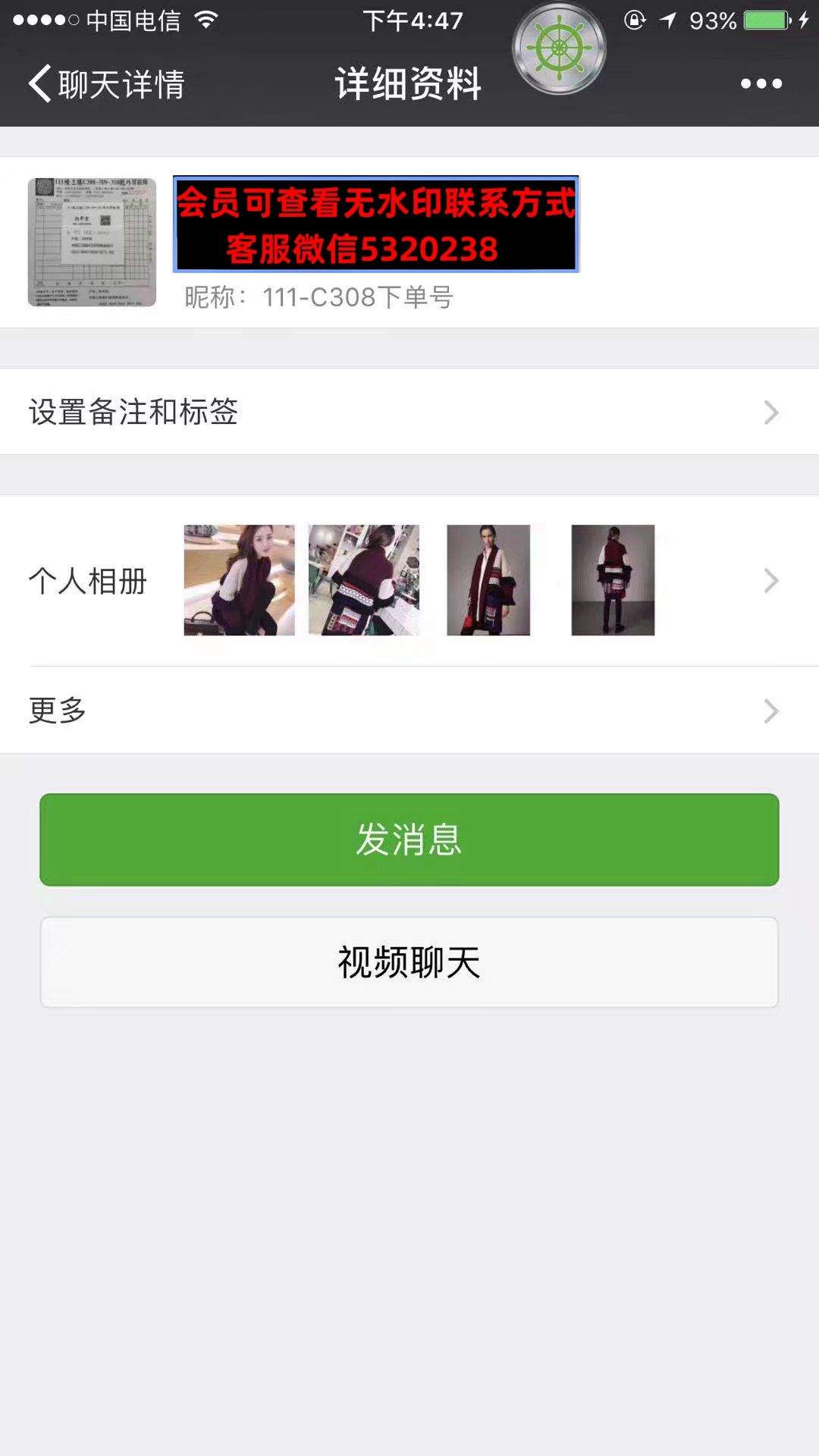 深圳南油高端女装尚道6楼608