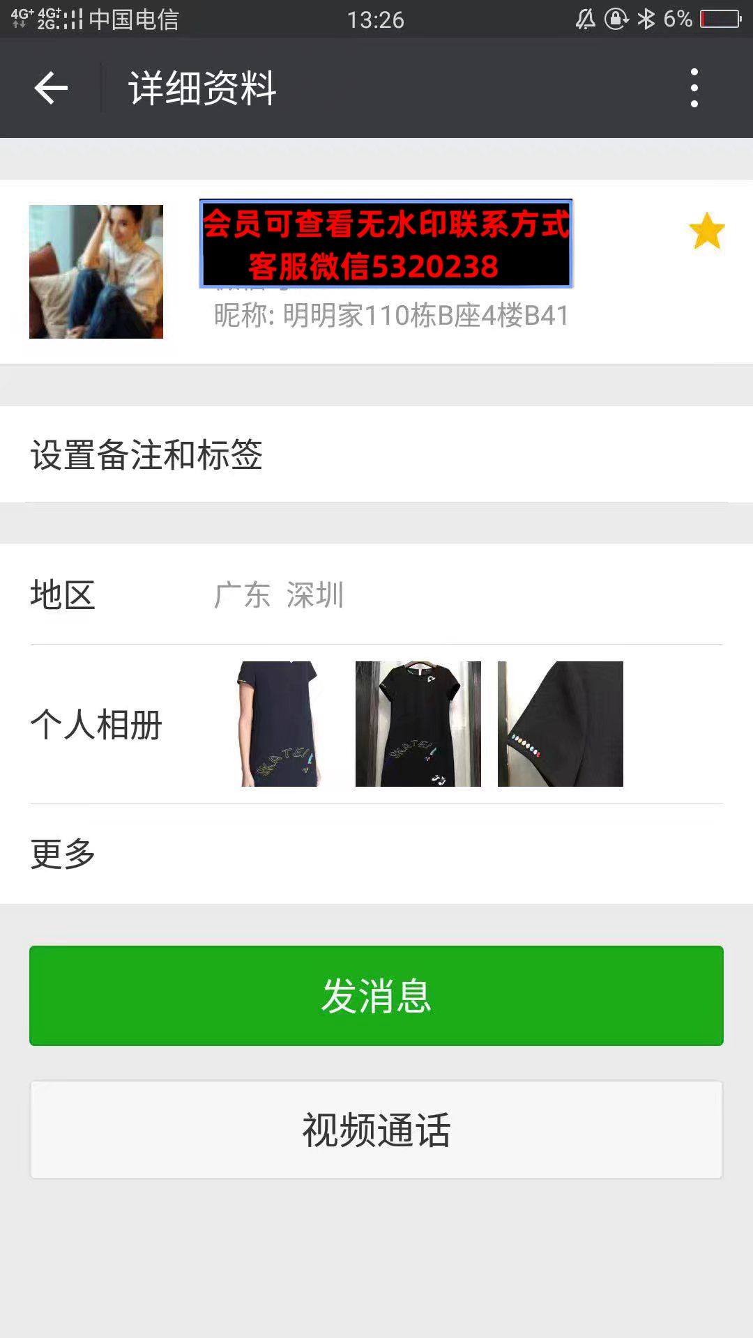 深圳南油高端女装明明家110栋B座4楼B41