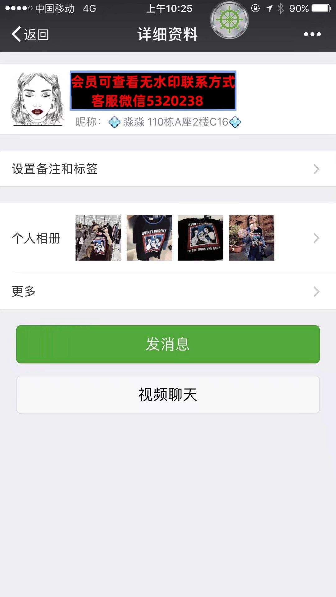 深圳南油高端女装淼淼110栋A座2楼C16