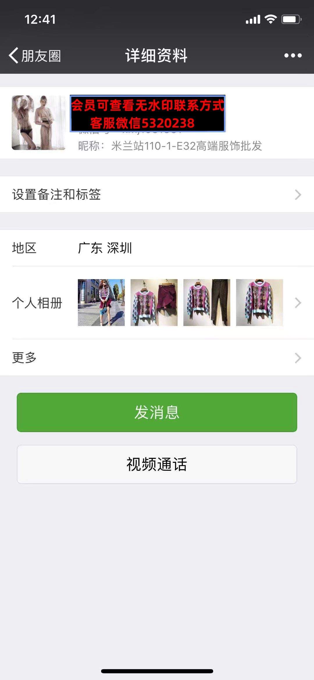 深圳南油高端女装米兰站1101E32