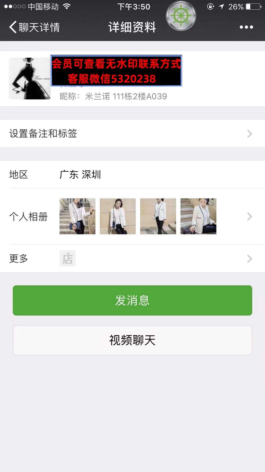 深圳南油高端女装米兰诺