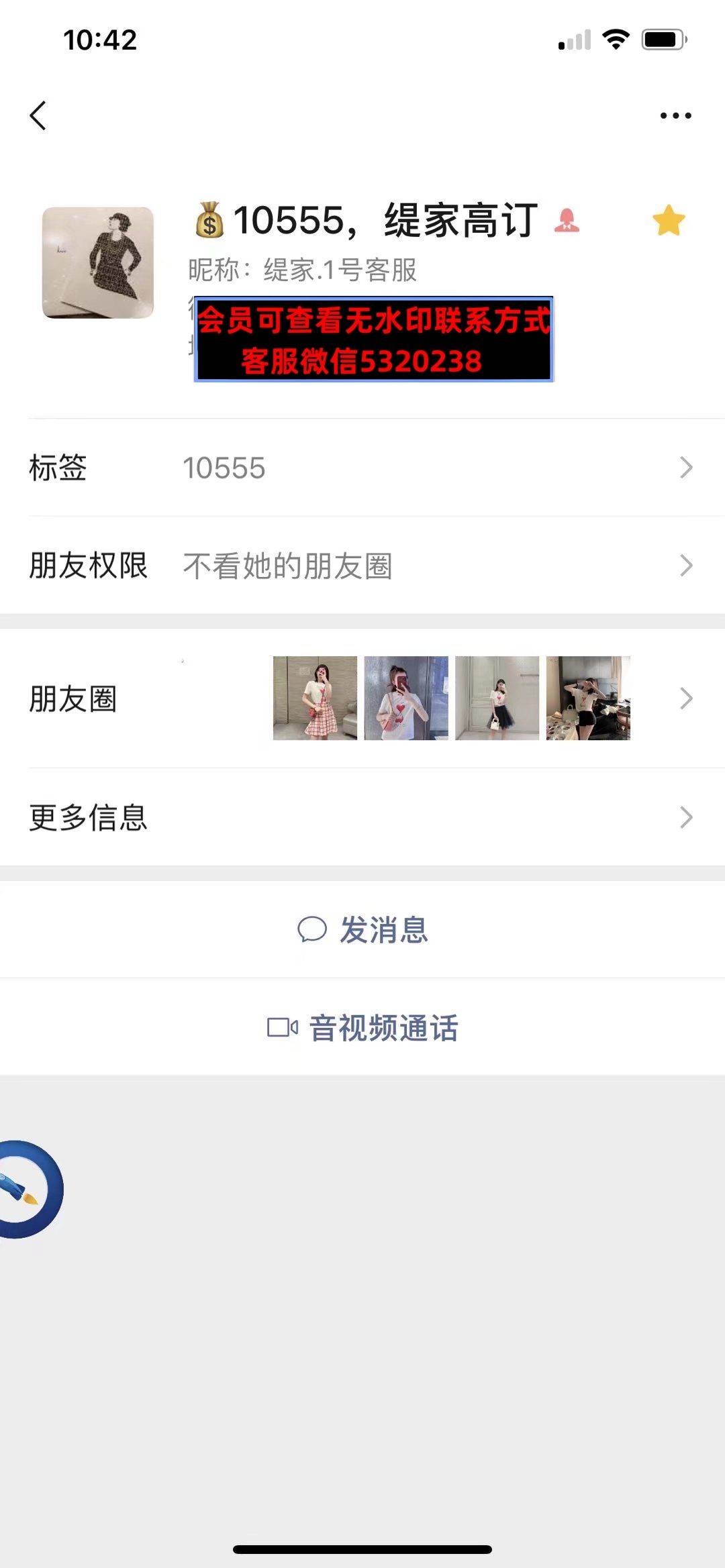 深圳南油高端女装缇家