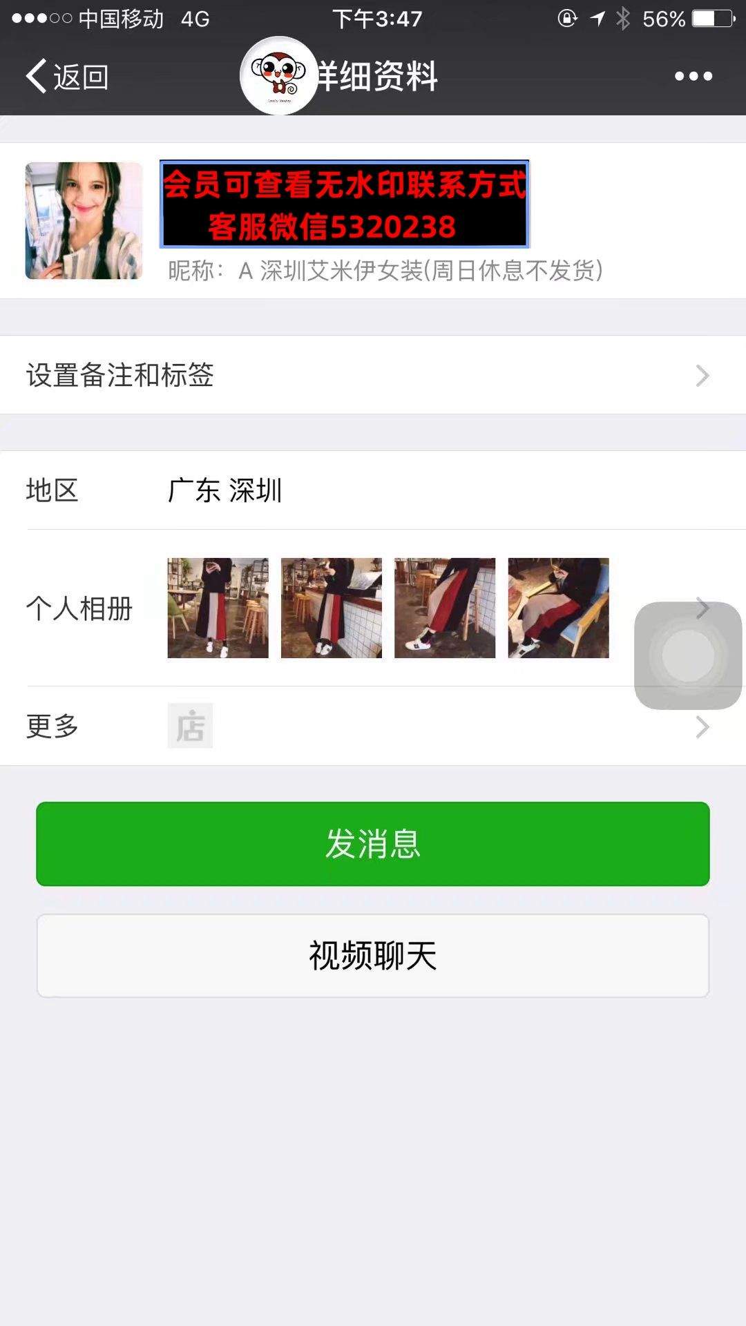 深圳南油高端女装艾米伊Amy