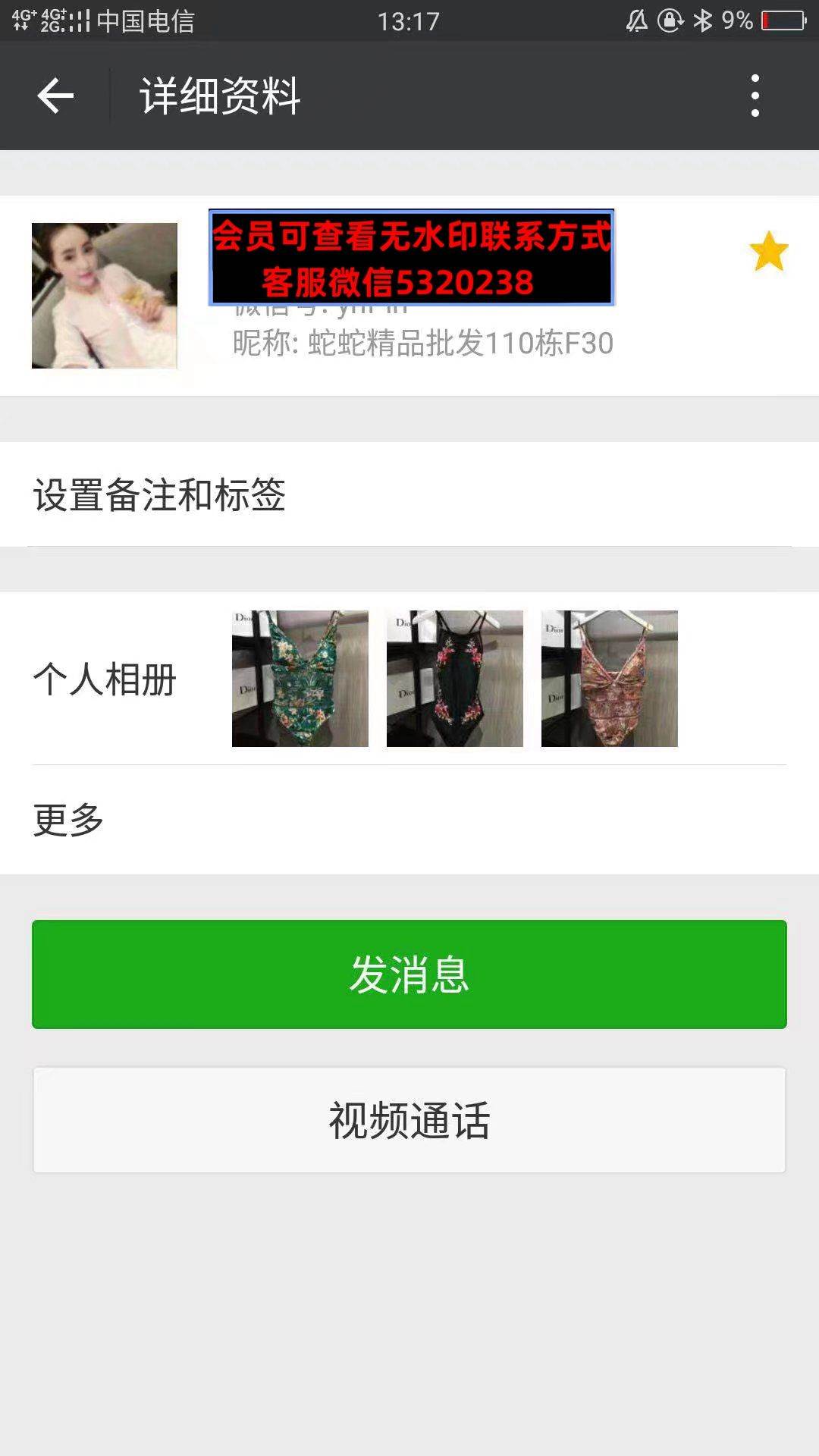 深圳南油高端女装蛇蛇精品批发110栋F30