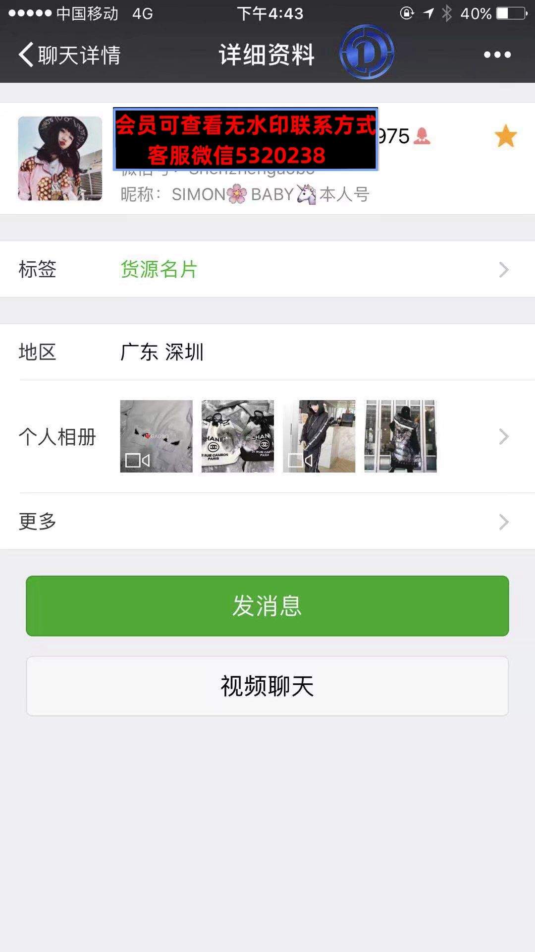 深圳南油高端女装货源SIMONBABY本人号