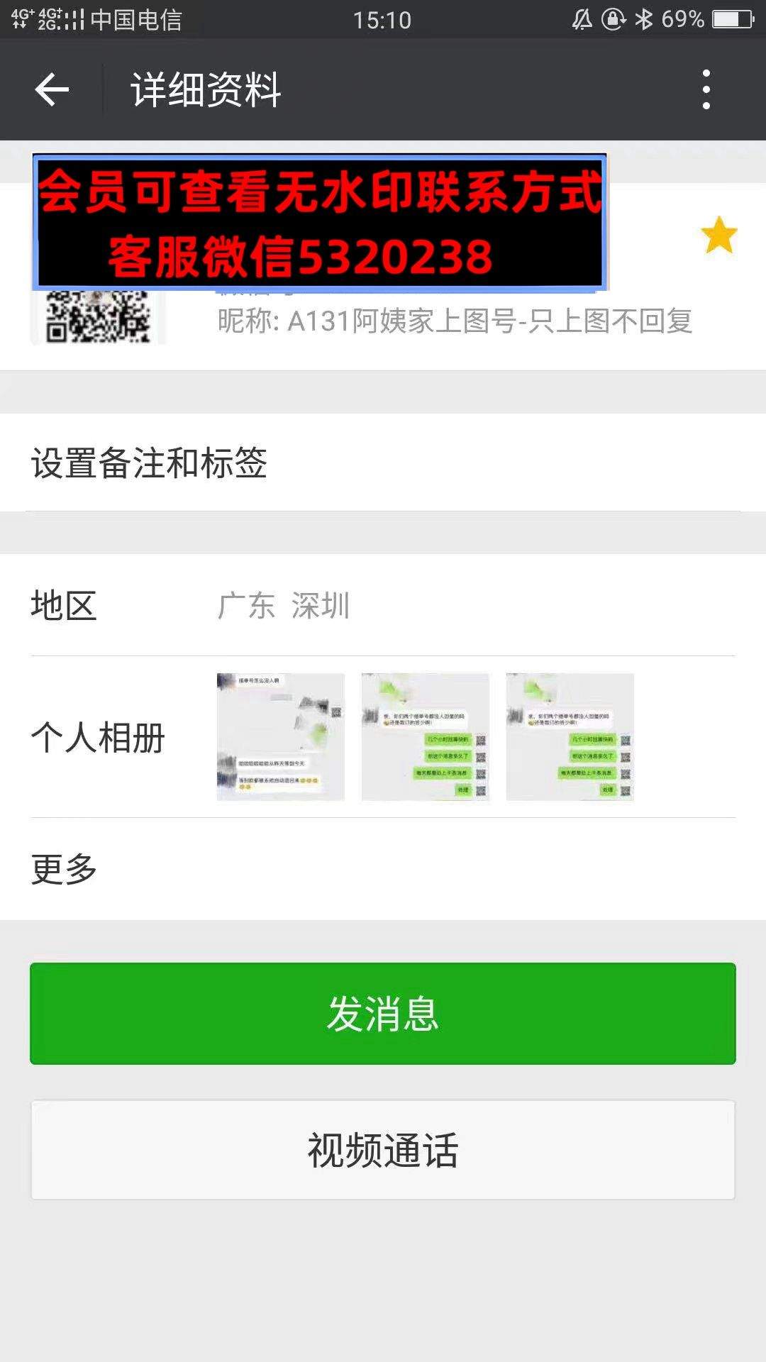 深圳南油高端女装阿姨家