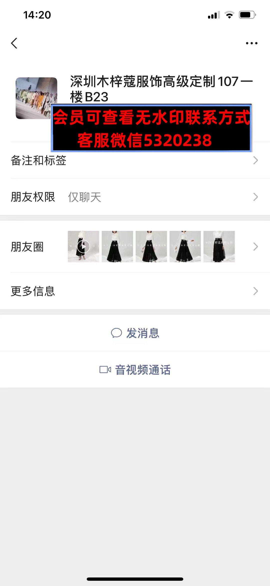 深圳南油高端定制木梓蔻服饰