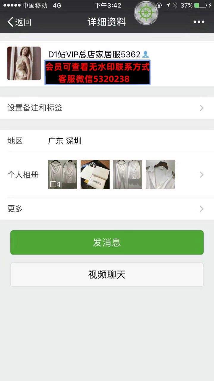 深圳南油高端家居服 时尚奶奶