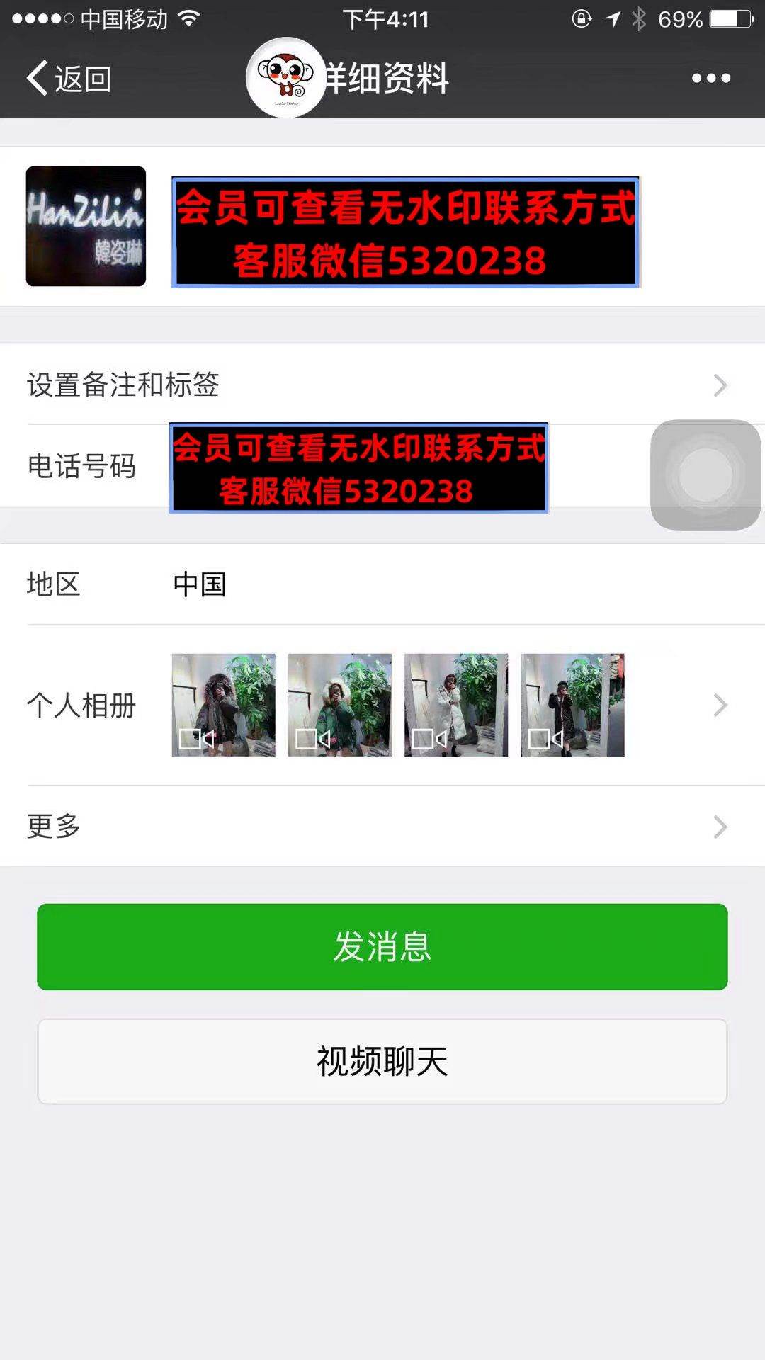 深圳南油高端男装贵航5楼520