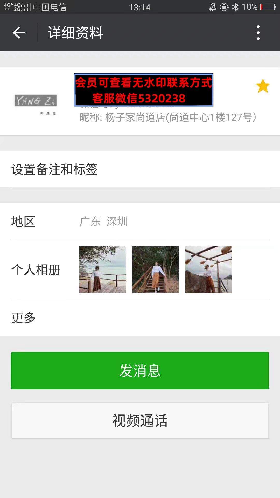 深圳尚道高端女装杨子家尚道店（尚道中心1楼127号）