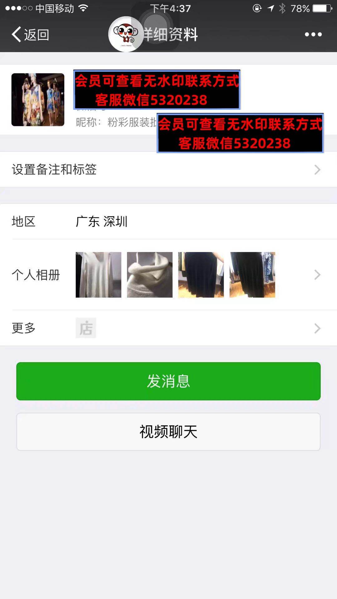 深圳泰力服装城丽彩服装批发店羊绒