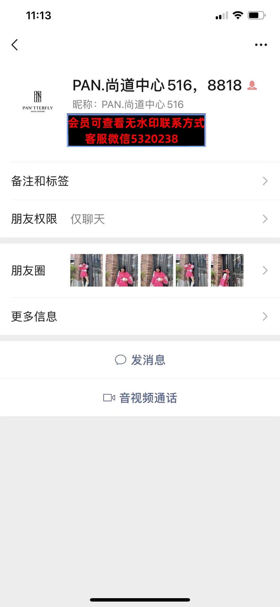 深圳金晖4F8802PANpantterfly