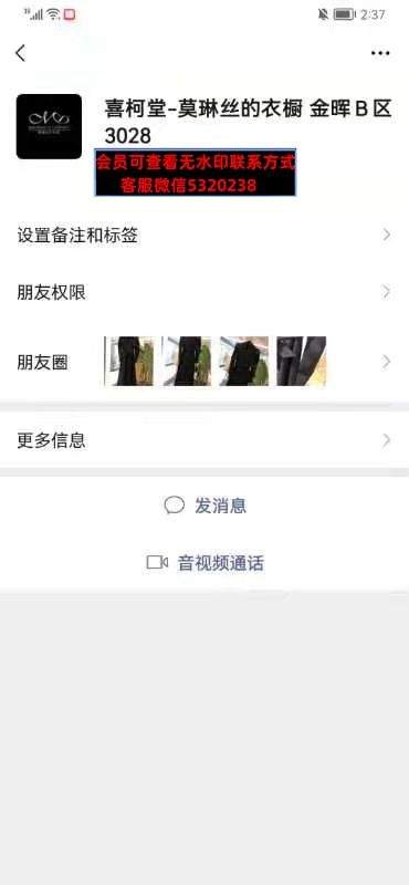 深圳金晖B区3028喜柯堂莫琳丝的衣橱
