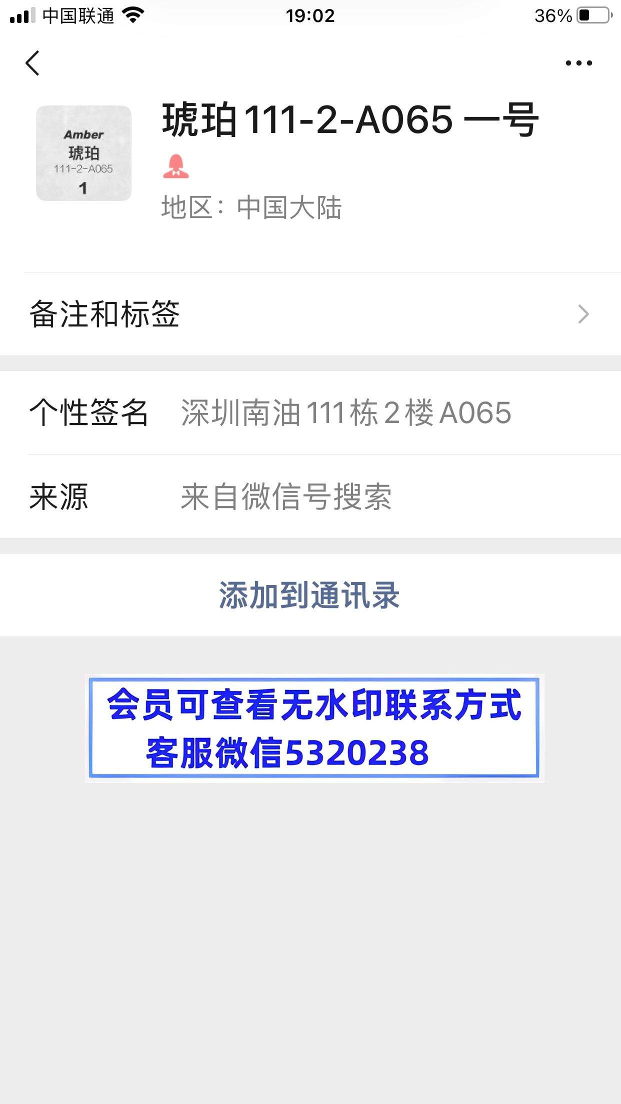 琥珀家 深圳南油