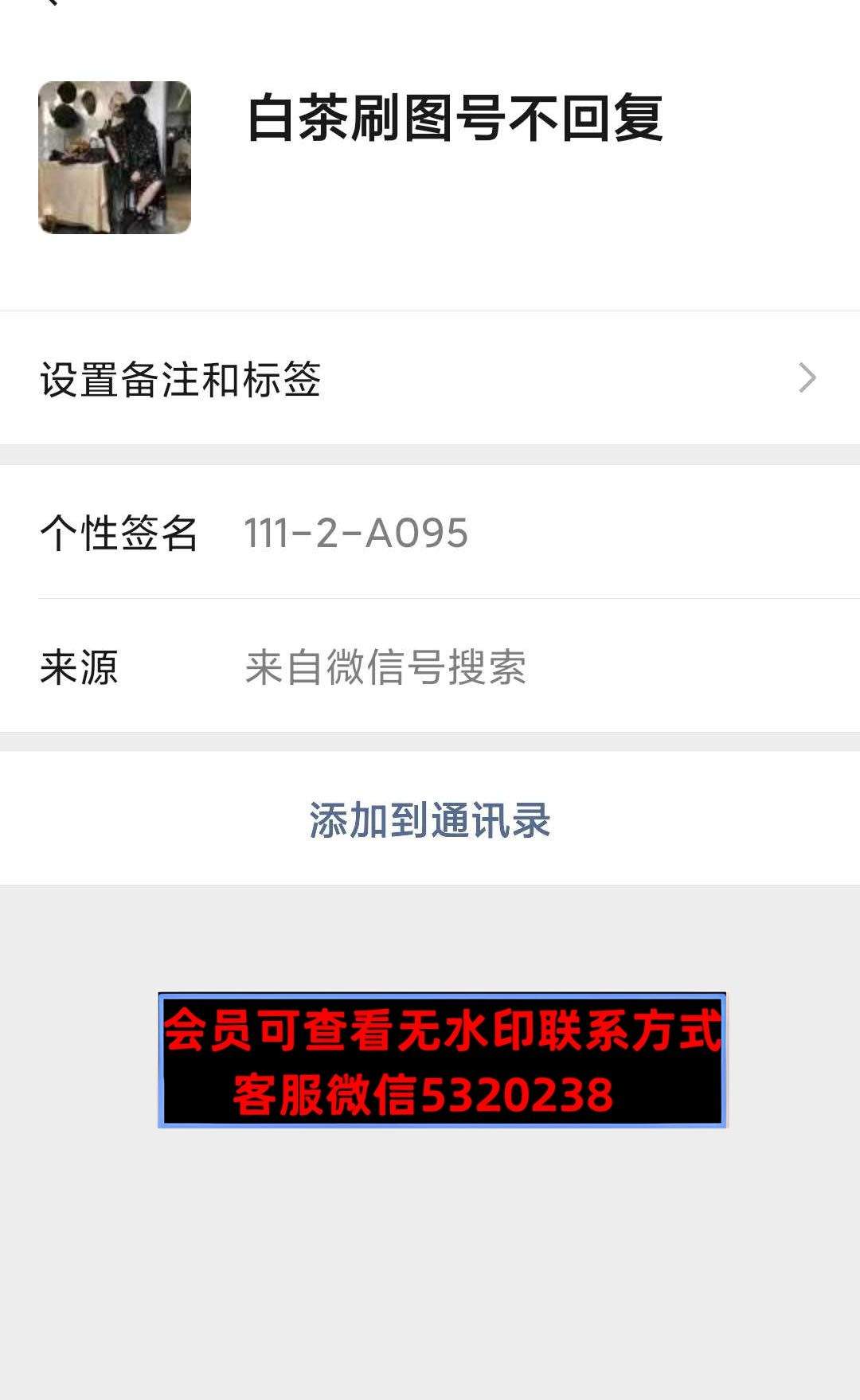 白茶
