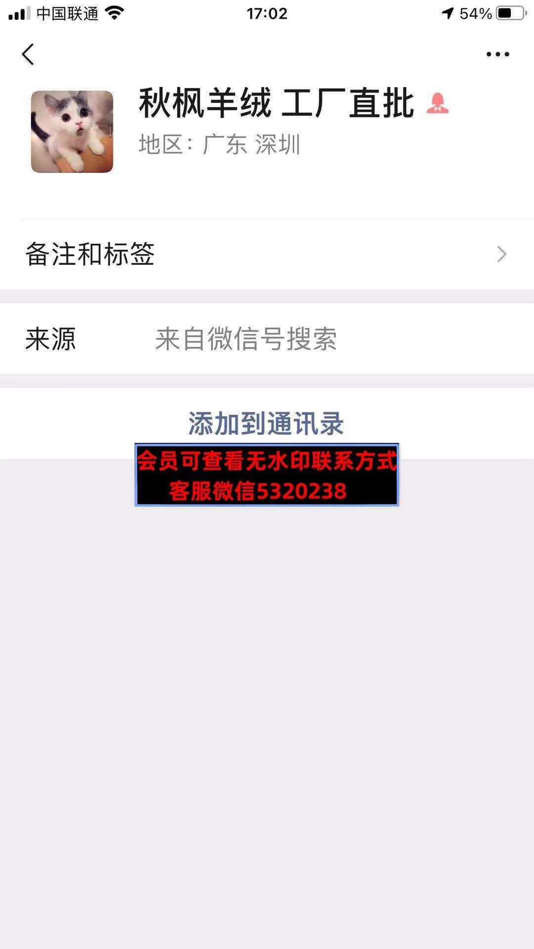 秋风羊绒 深圳南油