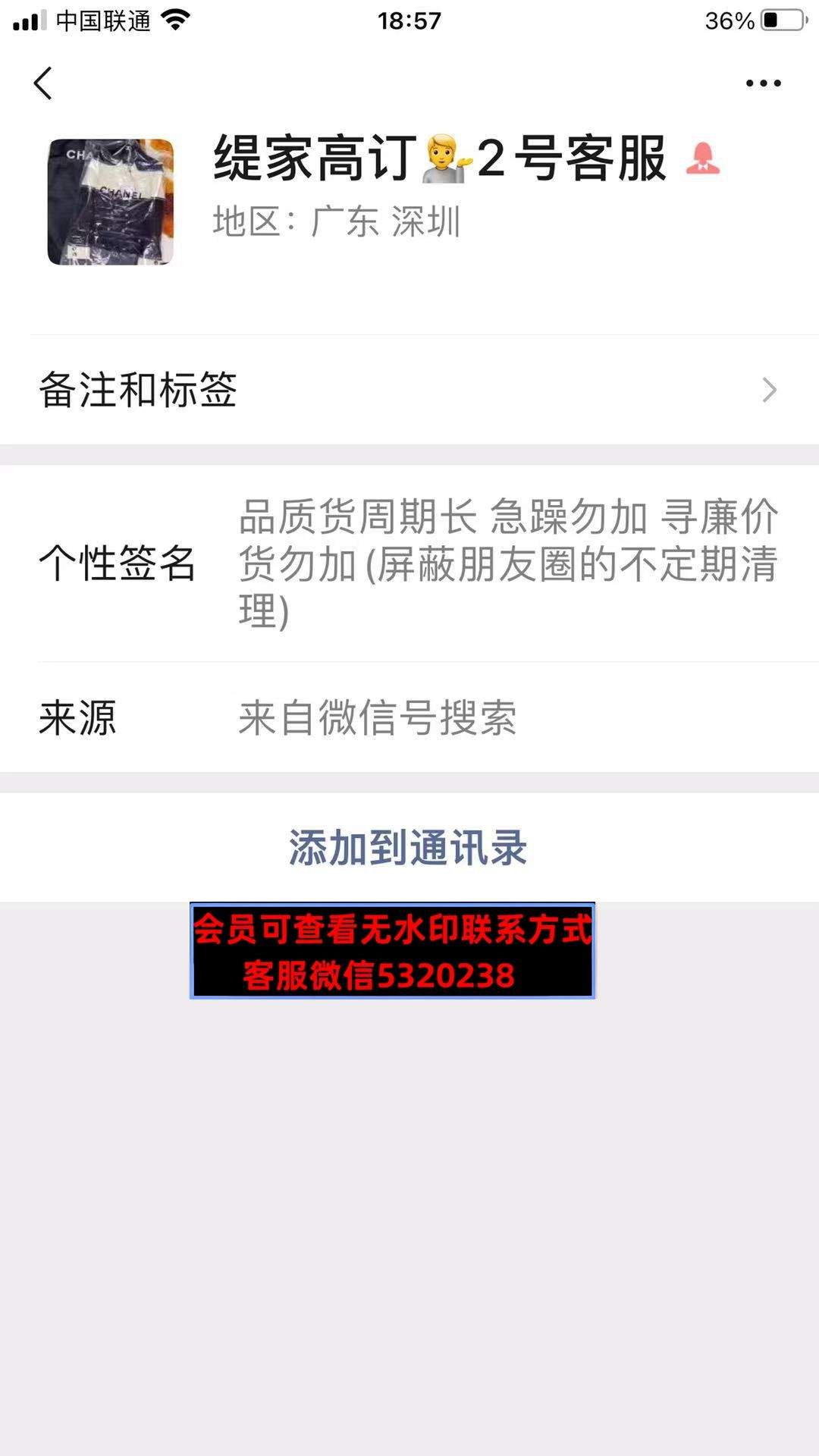 缇家 深圳南油