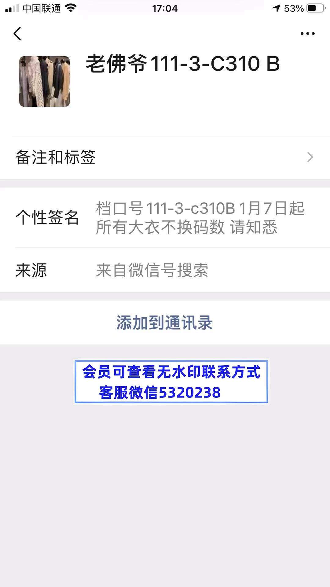 老佛爷 深圳南油