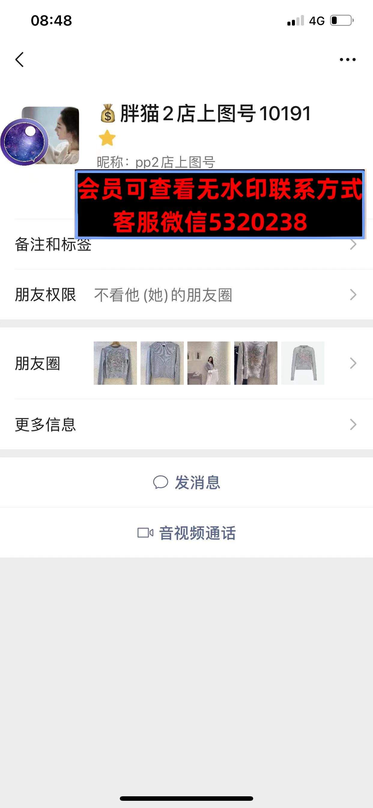 胖猫PP2店上图号