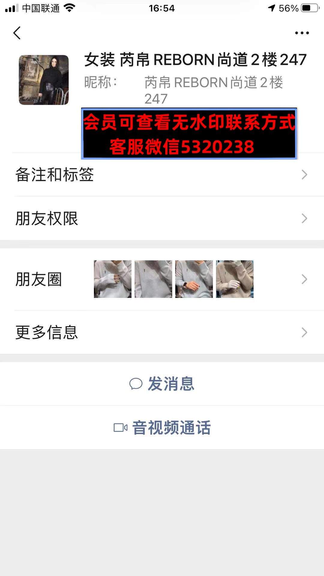 芮帛REBORN   深圳南油 羊绒