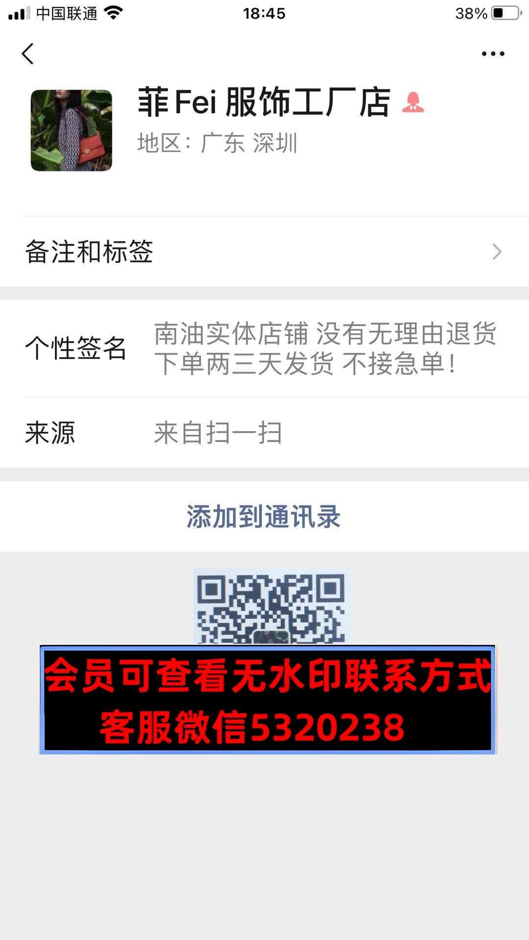 菲fei服饰工厂店