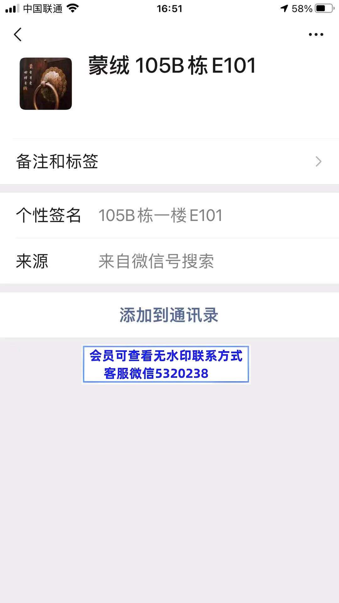 蒙绒 105B栋E101 羊绒 深圳南油