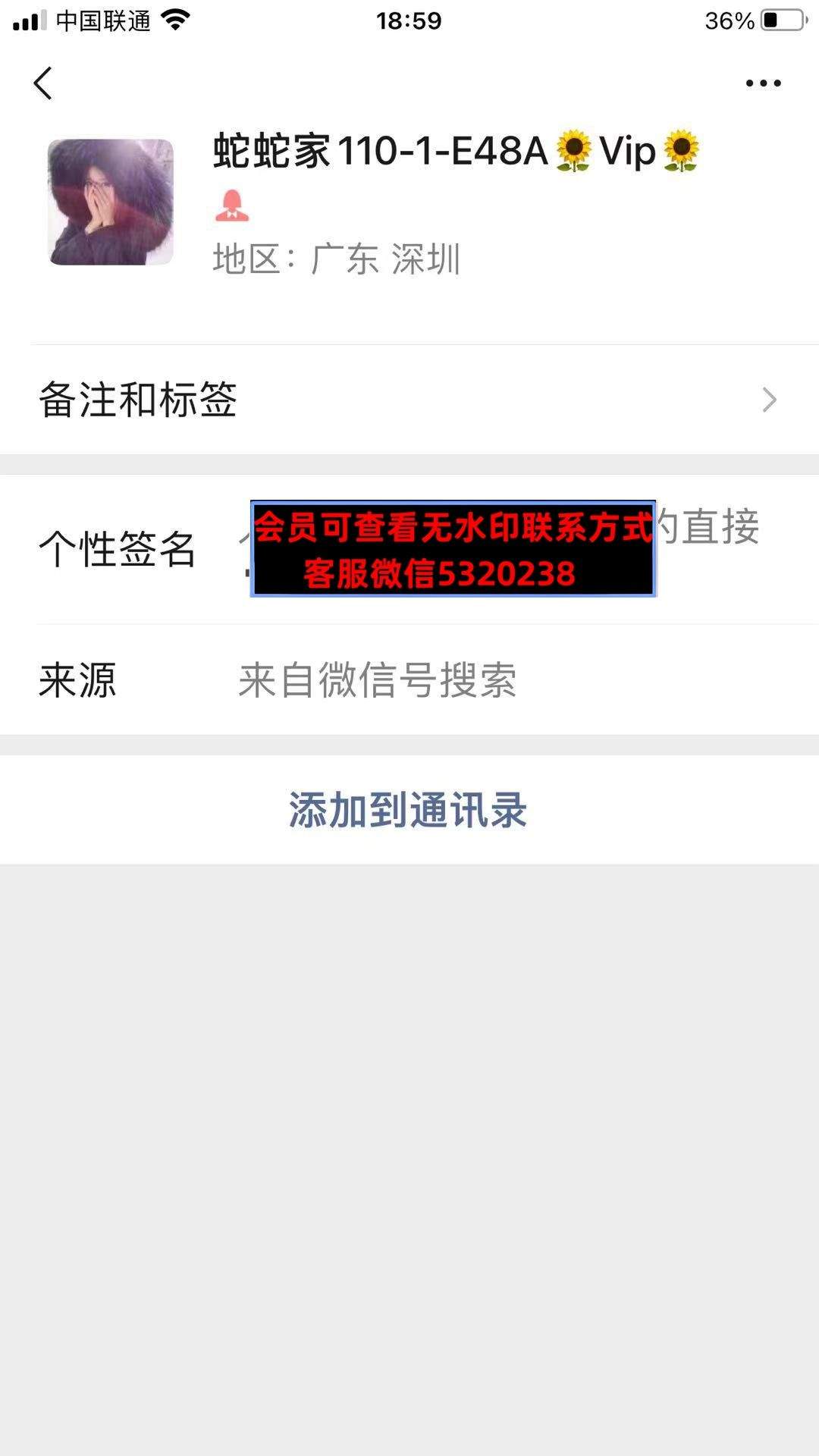 蛇蛇家 深圳南油