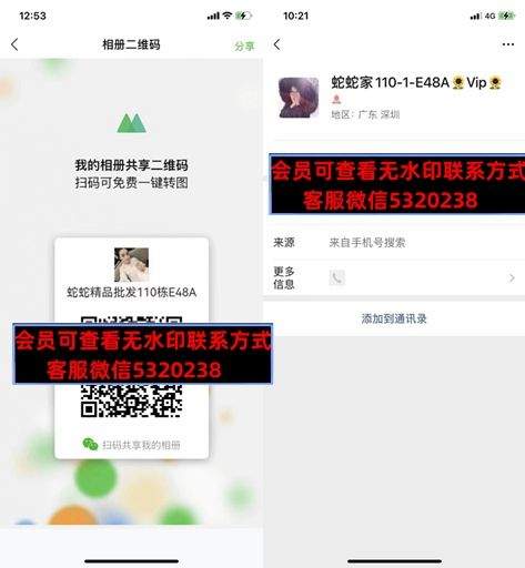 蛇蛇精品批发110栋E48A