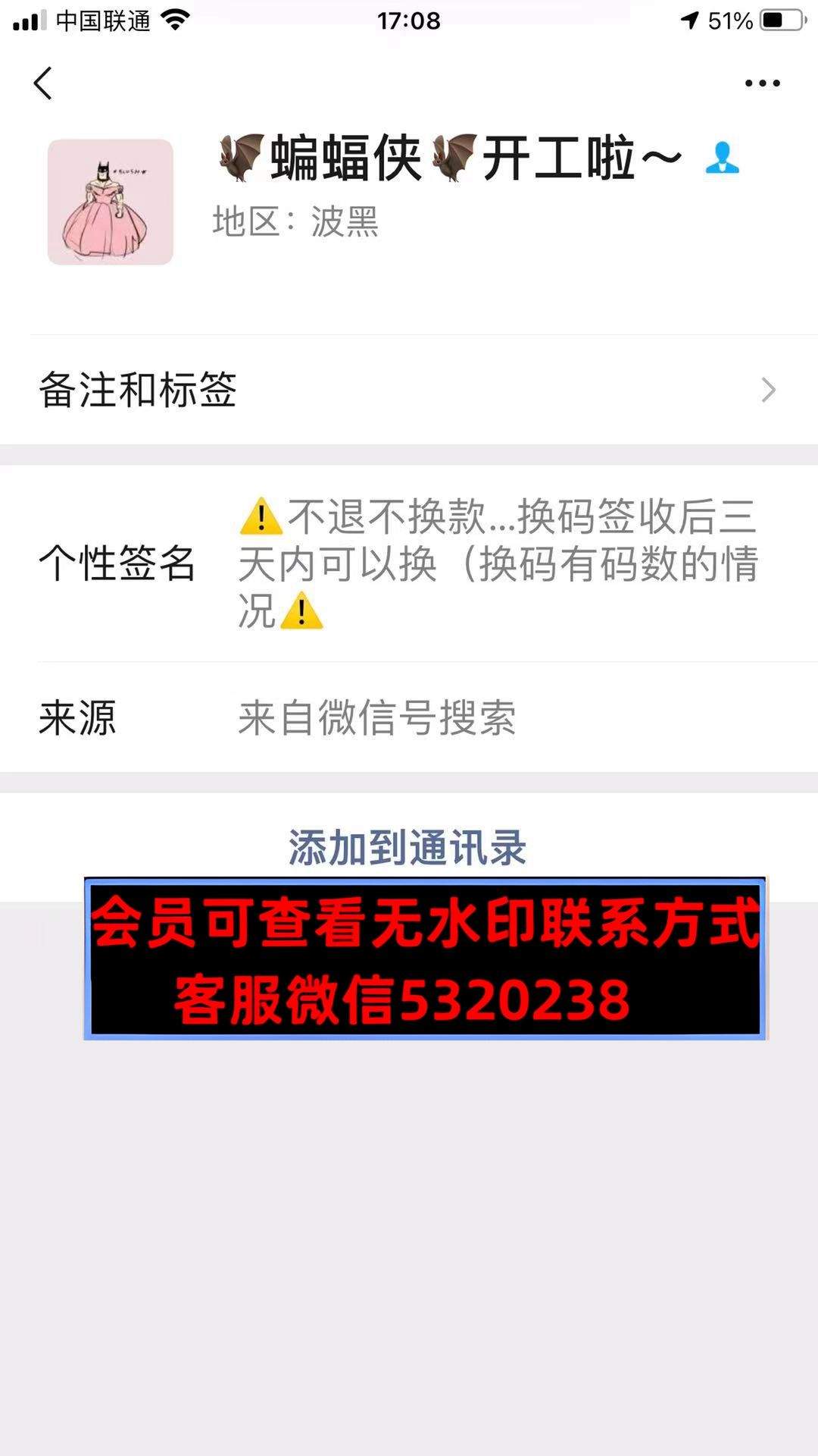 蝙蝠侠  深圳南油档口 高端女装