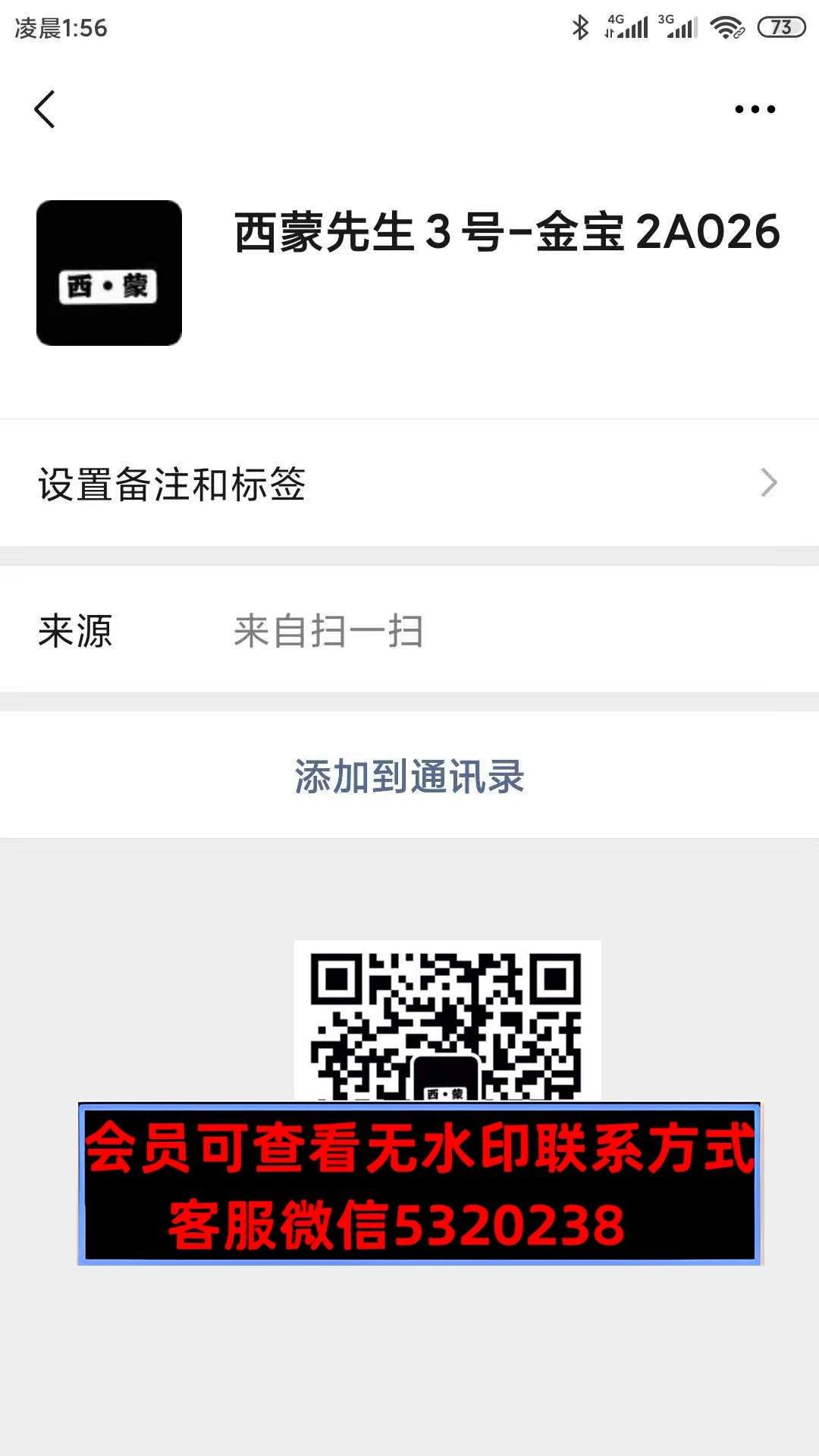 西蒙 金宝潮牌