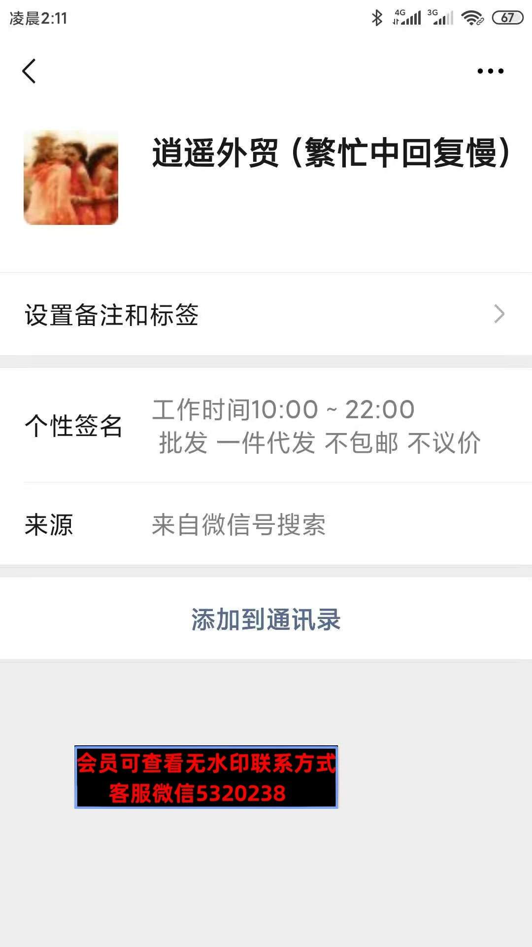 逍遥 原单外贸