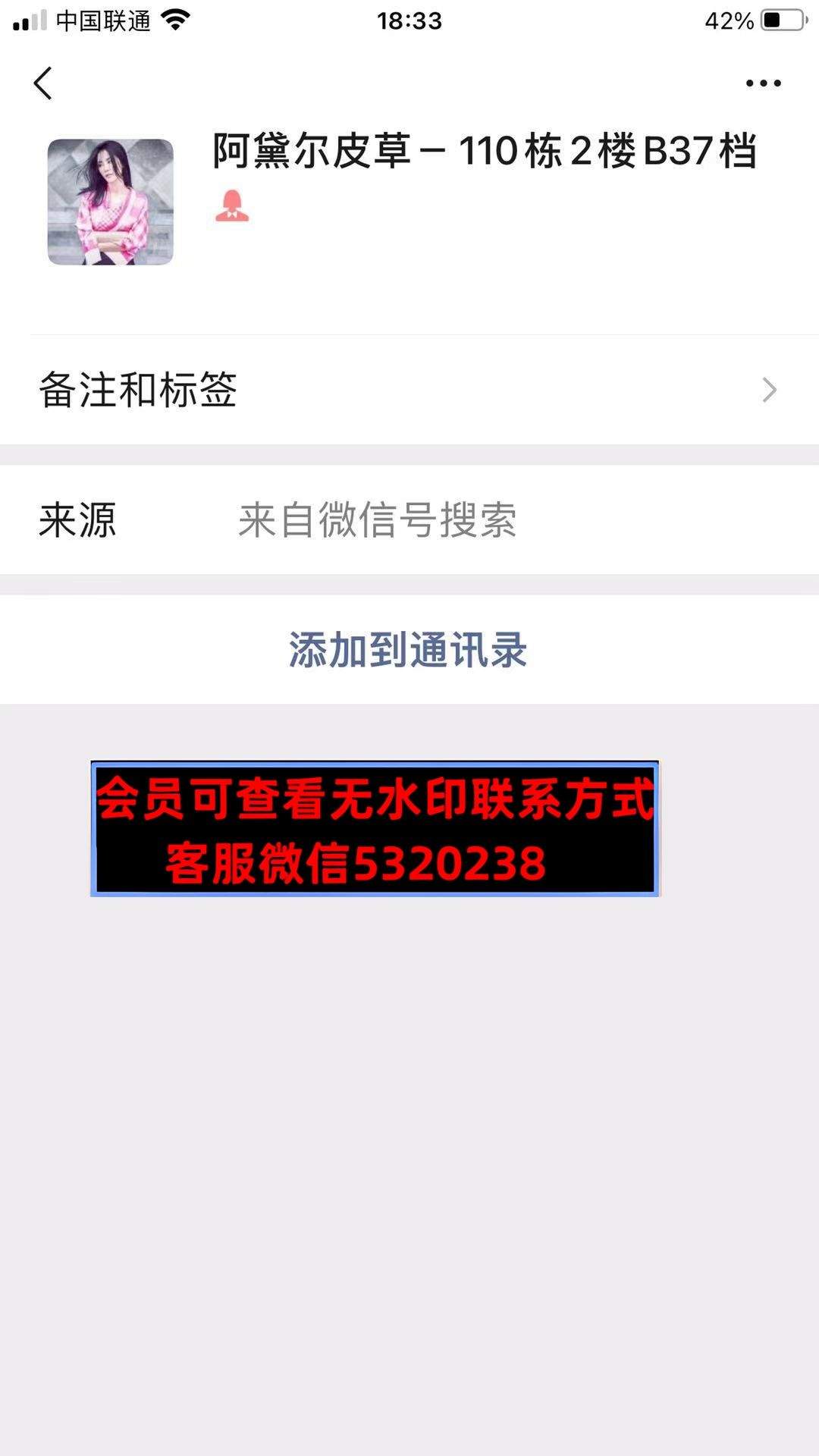 阿黛尔皮草 深圳南油110栋