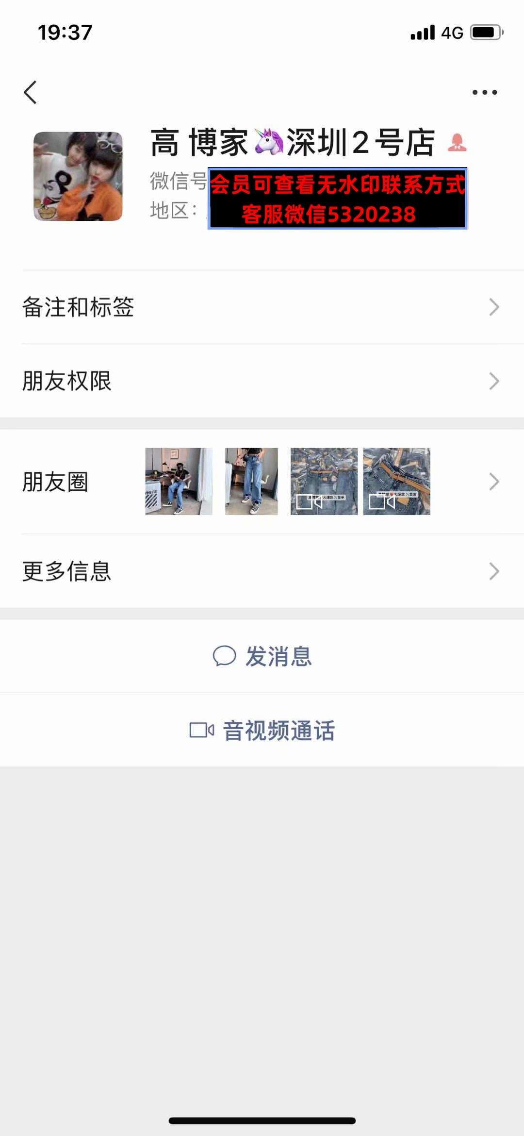 高博家深圳2号店