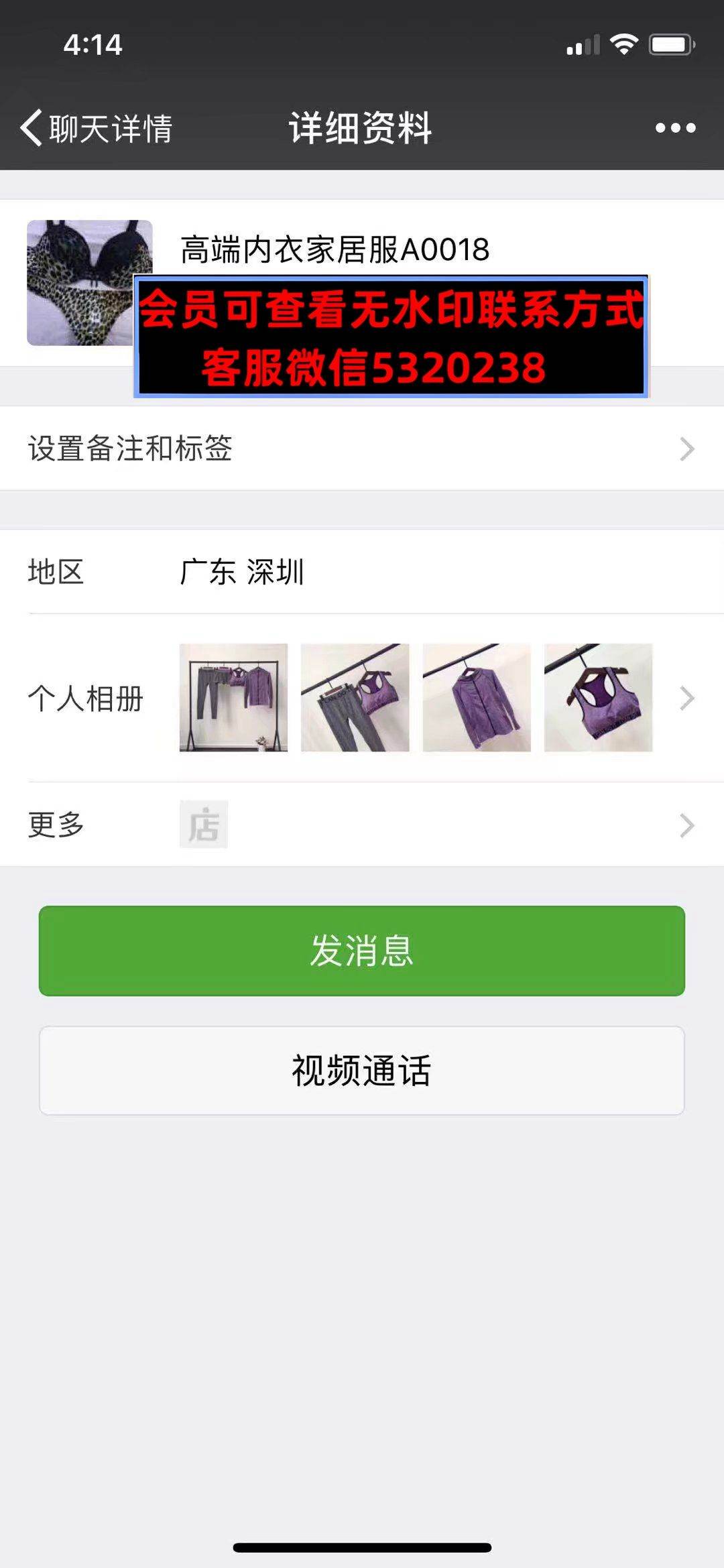 高端内衣家居服111A0182楼原单大牌内衣店