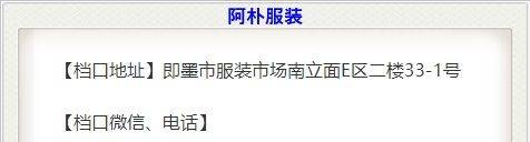 阿朴服装