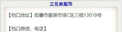 三兄弟服饰