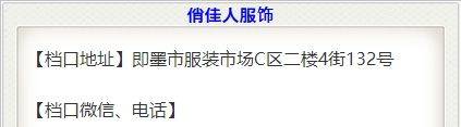 俏佳人服饰
