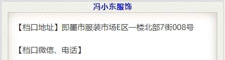 冯小东服饰